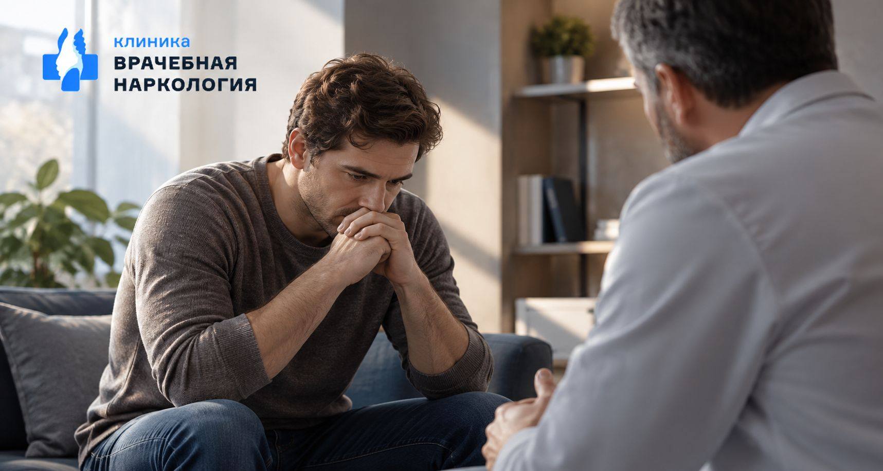 Мотивация на лечение в Коврове